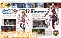 『空の軌跡 the 2nd』本作から本格参戦する頼もしき仲間たち、そして幾度となく立ちはだかる敵側のキャラクターたちを紹介!!【先出し週刊ファミ通】