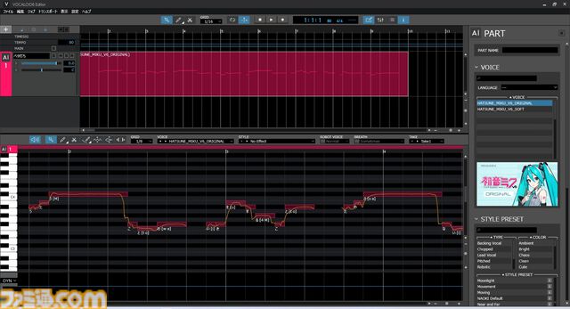 『初音ミク V6』正式リリース。AI対応のVOCALOID6でより流暢で人間らしい歌声表現が可能に。制作ソフト同梱で購入後すぐに使える
