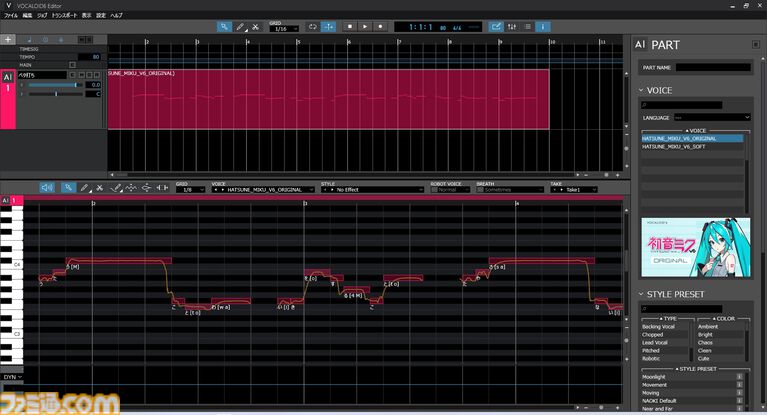『初音ミク V6』正式リリース。AI対応のVOCALOID6でより流暢で人間らしい歌声表現が可能に。制作ソフト同梱で購入後すぐに使える