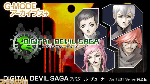 『ゼノサーガ パイドパイパー』『ナムコクロニクル』がSwitch、Steamにて復刻決定。"G-MODEアーカイブス+”にバンナム作品が新規参入