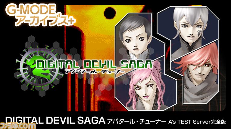 『ゼノサーガ パイドパイパー』『ナムコクロニクル』がSwitch、Steamにて復刻決定。"G-MODEアーカイブス+”にバンナム作品が新規参入