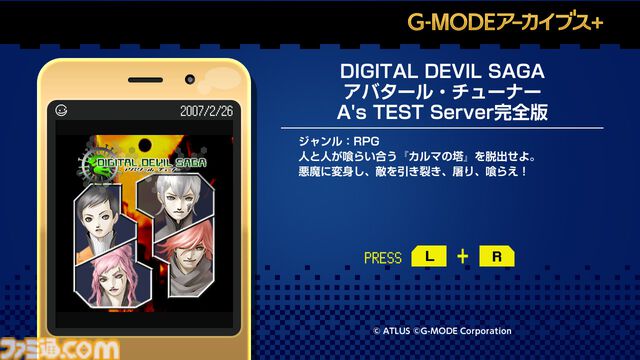 『ゼノサーガ パイドパイパー』『ナムコクロニクル』がSwitch、Steamにて復刻決定。"G-MODEアーカイブス+”にバンナム作品が新規参入