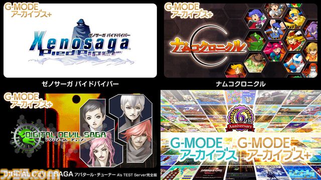 『ゼノサーガ パイドパイパー』『ナムコクロニクル』がSwitch、Steamにて復刻決定。"G-MODEアーカイブス+”にバンナム作品が新規参入