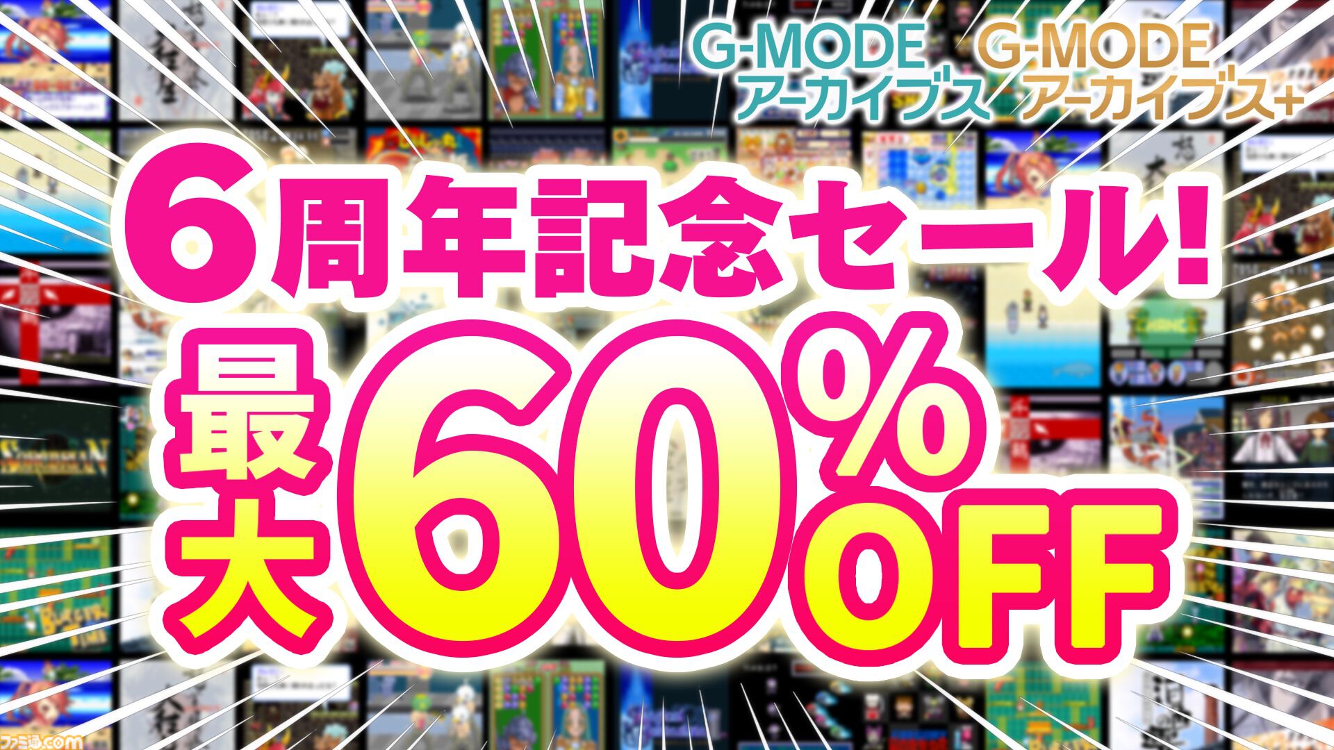 『ゼノサーガ パイドパイパー』『ナムコクロニクル』がSwitch、Steamにて復刻決定。"G-MODEアーカイブス+”にバンナム作品が新規参入