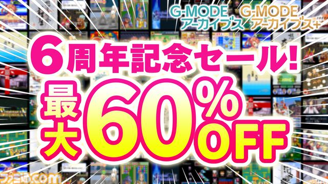 『ゼノサーガ パイドパイパー』『ナムコクロニクル』がSwitch、Steamにて復刻決定。"G-MODEアーカイブス+”にバンナム作品が新規参入