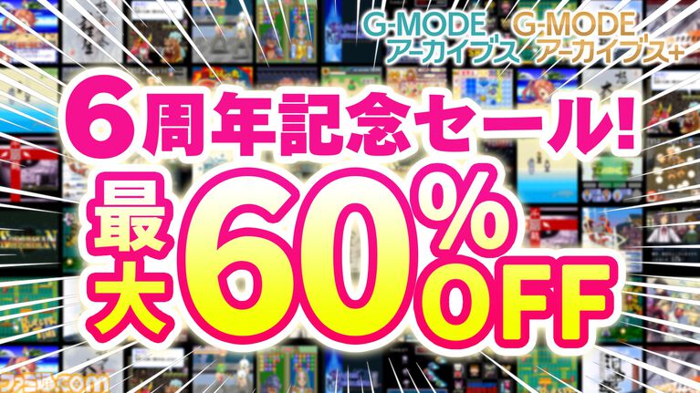 『ゼノサーガ パイドパイパー』『ナムコクロニクル』がSwitch、Steamにて復刻決定。"G-MODEアーカイブス+”にバンナム作品が新規参入