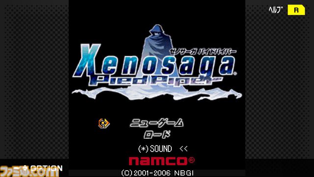 『ゼノサーガ パイドパイパー』『ナムコクロニクル』がSwitch、Steamにて復刻決定。"G-MODEアーカイブス+”にバンナム作品が新規参入