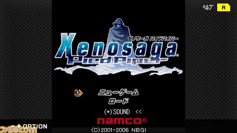 『ゼノサーガ パイドパイパー』『ナムコクロニクル』がSwitch、Steamにて復刻決定。"G-MODEアーカイブス+”にバンナム作品が新規参入