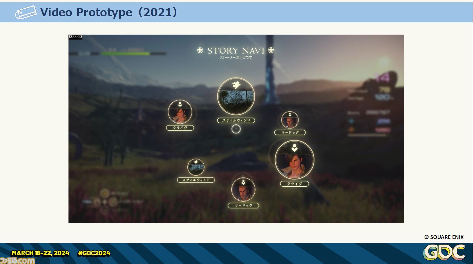 『FF16』の膨大で複雑な世界設定を楽しくわかりやすく！ 他ジャンルへの搭載も期待、“アクティブタイムロア”という発明ができるまで【GDC 2024】