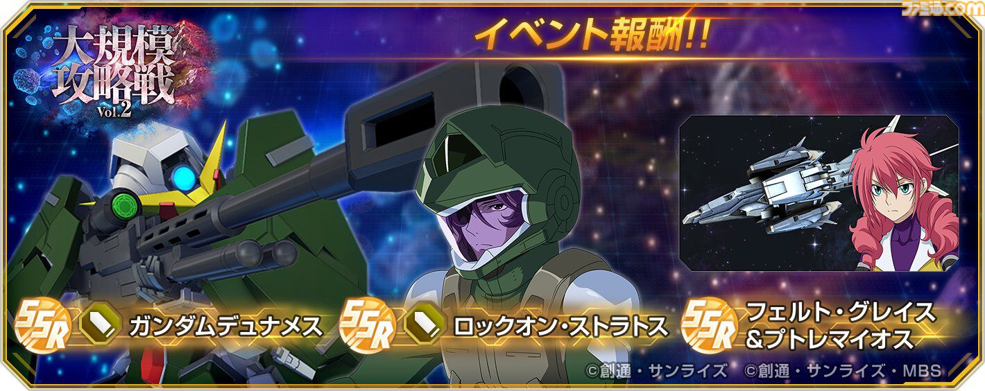 画像ページ (9/18) 【Gジェネエターナル】限定URのEx-Sガンダムと