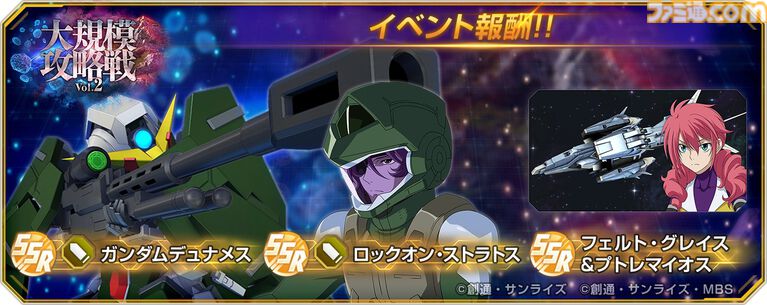 【Gジェネエターナル】限定URのEx-Sガンダムとヤサカ・マオが4/16にガシャで実装。恒常URガンダム・ファラクトとエラン・ケレス(強化人士5号)も登場