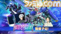 【Gジェネエターナル】限定URのEx-Sガンダムとヤサカ・マオが4/16にガシャで実装。恒常URガンダム・ファラクトとエラン・ケレス(強化人士5号)も登場