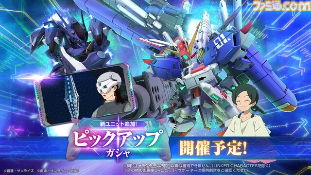 【Gジェネエターナル】限定URのEx-Sガンダムとヤサカ・マオが4/16にガシャで実装。恒常URガンダム・ファラクトとエラン・ケレス(強化人士5号)も登場
