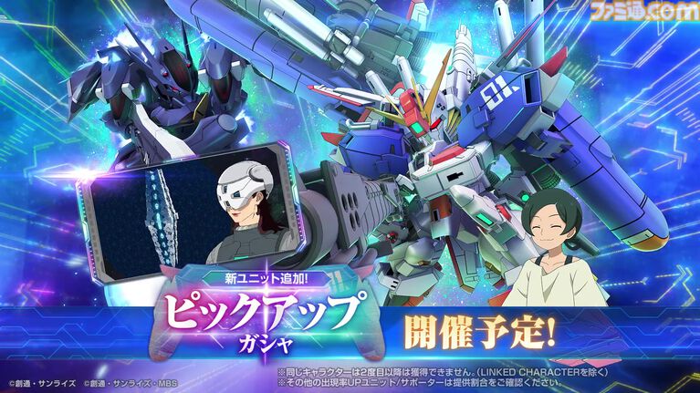 【Gジェネエターナル】限定URのEx-Sガンダムとヤサカ・マオが4/16にガシャで実装。恒常URガンダム・ファラクトとエラン・ケレス(強化人士5号)も登場