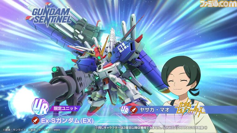 【Gジェネエターナル】限定URのEx-Sガンダムとヤサカ・マオが4/16にガシャで実装。恒常URガンダム・ファラクトとエラン・ケレス(強化人士5号)も登場