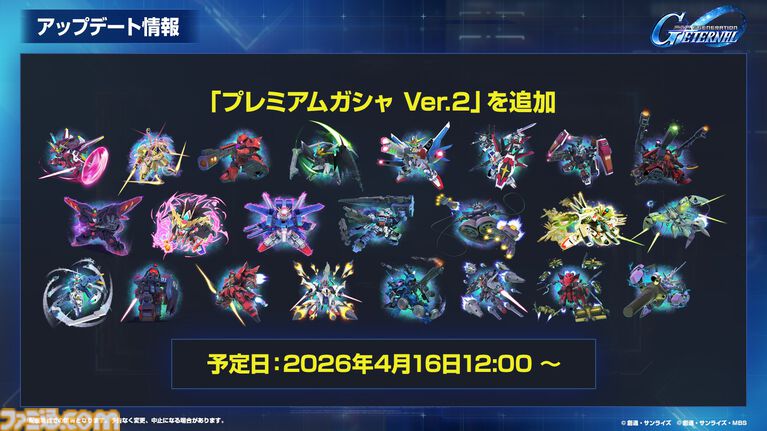 【Gジェネエターナル】限定URのEx-Sガンダムとヤサカ・マオが4/16にガシャで実装。恒常URガンダム・ファラクトとエラン・ケレス(強化人士5号)も登場