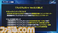 【Gジェネエターナル】限定URのEx-Sガンダムとヤサカ・マオが4/16にガシャで実装。恒常URガンダム・ファラクトとエラン・ケレス(強化人士5号)も登場