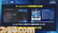 【Gジェネエターナル】限定URのEx-Sガンダムとヤサカ・マオが4/16にガシャで実装。恒常URガンダム・ファラクトとエラン・ケレス(強化人士5号)も登場