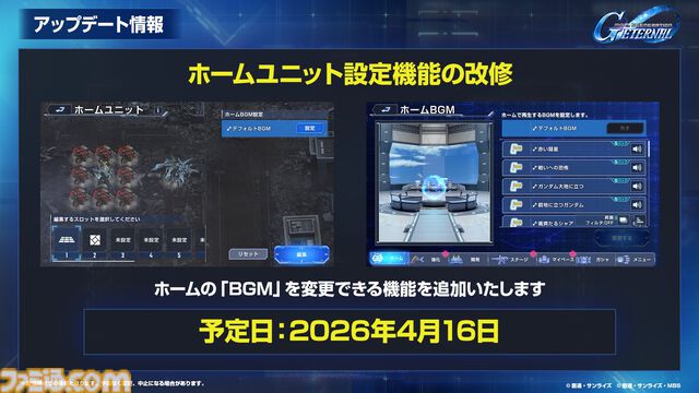【Gジェネエターナル】限定URのEx-Sガンダムとヤサカ・マオが4/16にガシャで実装。恒常URガンダム・ファラクトとエラン・ケレス(強化人士5号)も登場