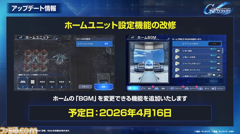 【Gジェネエターナル】限定URのEx-Sガンダムとヤサカ・マオが4/16にガシャで実装。恒常URガンダム・ファラクトとエラン・ケレス(強化人士5号)も登場