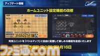【Gジェネエターナル】限定URのEx-Sガンダムとヤサカ・マオが4/16にガシャで実装。恒常URガンダム・ファラクトとエラン・ケレス(強化人士5号)も登場