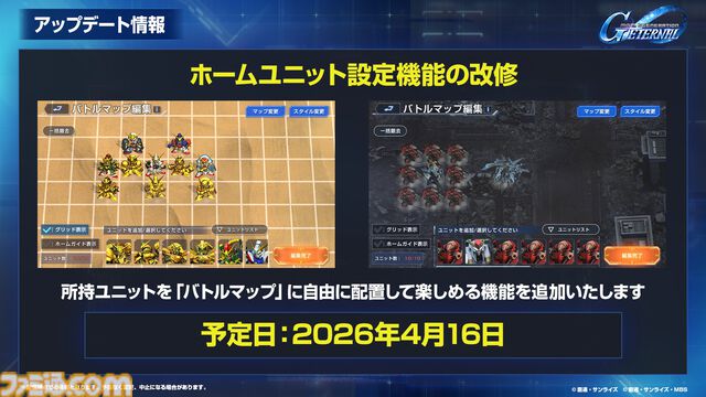 【Gジェネエターナル】限定URのEx-Sガンダムとヤサカ・マオが4/16にガシャで実装。恒常URガンダム・ファラクトとエラン・ケレス(強化人士5号)も登場