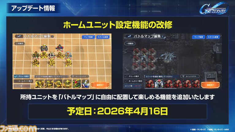 【Gジェネエターナル】限定URのEx-Sガンダムとヤサカ・マオが4/16にガシャで実装。恒常URガンダム・ファラクトとエラン・ケレス(強化人士5号)も登場