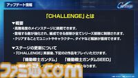 【Gジェネエターナル】限定URのEx-Sガンダムとヤサカ・マオが4/16にガシャで実装。恒常URガンダム・ファラクトとエラン・ケレス(強化人士5号)も登場