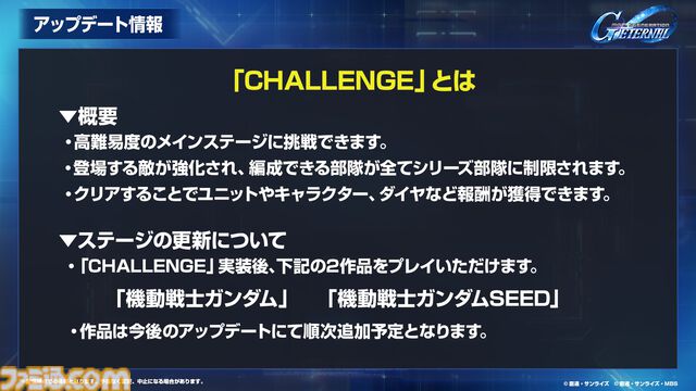 【Gジェネエターナル】限定URのEx-Sガンダムとヤサカ・マオが4/16にガシャで実装。恒常URガンダム・ファラクトとエラン・ケレス(強化人士5号)も登場