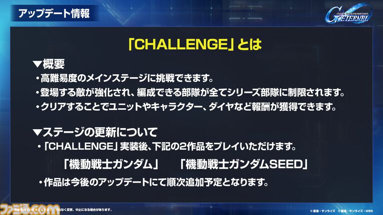 【Gジェネエターナル】限定URのEx-Sガンダムとヤサカ・マオが4/16にガシャで実装。恒常URガンダム・ファラクトとエラン・ケレス(強化人士5号)も登場