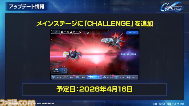 【Gジェネエターナル】限定URのEx-Sガンダムとヤサカ・マオが4/16にガシャで実装。恒常URガンダム・ファラクトとエラン・ケレス(強化人士5号)も登場