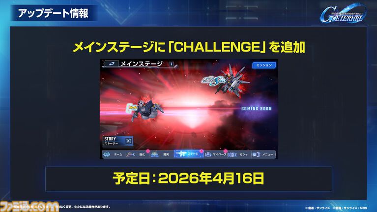 【Gジェネエターナル】限定URのEx-Sガンダムとヤサカ・マオが4/16にガシャで実装。恒常URガンダム・ファラクトとエラン・ケレス(強化人士5号)も登場