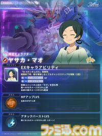 【Gジェネエターナル】限定URのEx-Sガンダムとヤサカ・マオが4/16にガシャで実装。恒常URガンダム・ファラクトとエラン・ケレス(強化人士5号)も登場