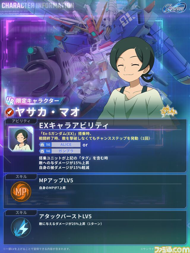 【Gジェネエターナル】限定URのEx-Sガンダムとヤサカ・マオが4/16にガシャで実装。恒常URガンダム・ファラクトとエラン・ケレス(強化人士5号)も登場