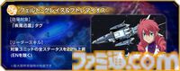 【Gジェネエターナル】限定URのEx-Sガンダムとヤサカ・マオが4/16にガシャで実装。恒常URガンダム・ファラクトとエラン・ケレス(強化人士5号)も登場
