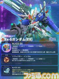 【Gジェネエターナル】限定URのEx-Sガンダムとヤサカ・マオが4/16にガシャで実装。恒常URガンダム・ファラクトとエラン・ケレス(強化人士5号)も登場