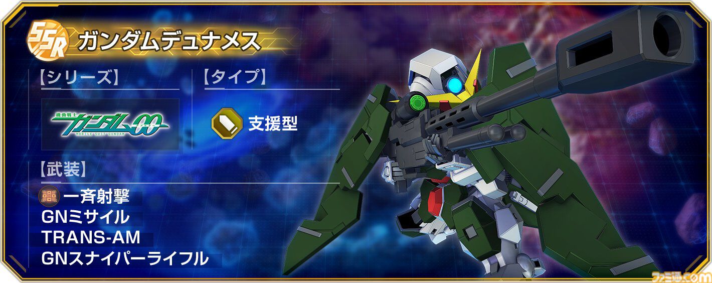 【Gジェネエターナル】限定URのEx-Sガンダムとヤサカ・マオが4/16にガシャで実装。恒常URガンダム・ファラクトとエラン・ケレス(強化人士5号)も登場