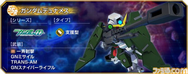 【Gジェネエターナル】限定URのEx-Sガンダムとヤサカ・マオが4/16にガシャで実装。恒常URガンダム・ファラクトとエラン・ケレス(強化人士5号)も登場