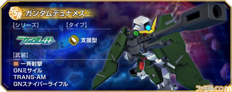 【Gジェネエターナル】限定URのEx-Sガンダムとヤサカ・マオが4/16にガシャで実装。恒常URガンダム・ファラクトとエラン・ケレス(強化人士5号)も登場