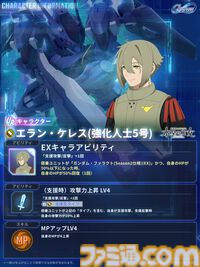 【Gジェネエターナル】限定URのEx-Sガンダムとヤサカ・マオが4/16にガシャで実装。恒常URガンダム・ファラクトとエラン・ケレス(強化人士5号)も登場