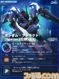 【Gジェネエターナル】限定URのEx-Sガンダムとヤサカ・マオが4/16にガシャで実装。恒常URガンダム・ファラクトとエラン・ケレス(強化人士5号)も登場