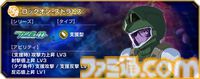 【Gジェネエターナル】限定URのEx-Sガンダムとヤサカ・マオが4/16にガシャで実装。恒常URガンダム・ファラクトとエラン・ケレス(強化人士5号)も登場
