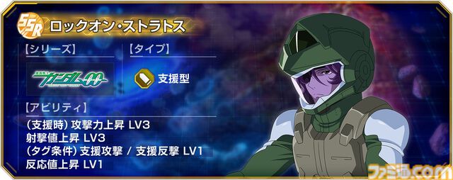 【Gジェネエターナル】限定URのEx-Sガンダムとヤサカ・マオが4/16にガシャで実装。恒常URガンダム・ファラクトとエラン・ケレス(強化人士5号)も登場