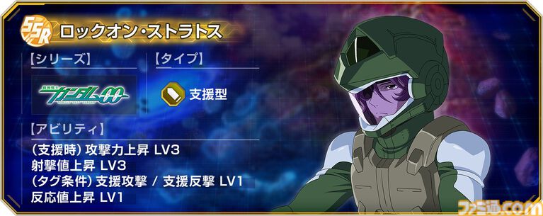 【Gジェネエターナル】限定URのEx-Sガンダムとヤサカ・マオが4/16にガシャで実装。恒常URガンダム・ファラクトとエラン・ケレス(強化人士5号)も登場