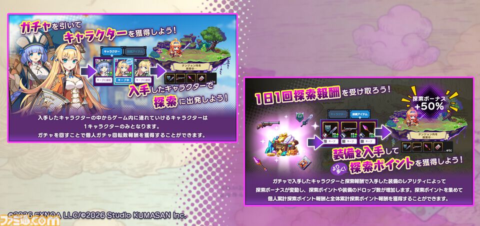 『ドットアビス』最大10万DMMポイントが当たる事前登録キャンペーンが開始。チーくまの新レーベル“くまさんブラック”が送るドット絵探索RPG