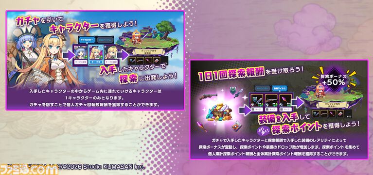 『ドットアビス』最大10万DMMポイントが当たる事前登録キャンペーンが開始。チーくまの新レーベル“くまさんブラック”が送るドット絵探索RPG