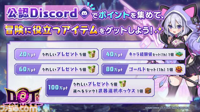 『ドットアビス』最大10万DMMポイントが当たる事前登録キャンペーンが開始。チーくまの新レーベル“くまさんブラック”が送るドット絵探索RPG