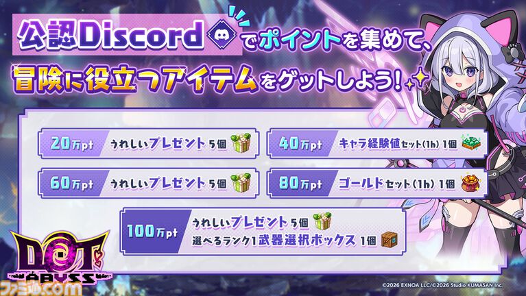 『ドットアビス』最大10万DMMポイントが当たる事前登録キャンペーンが開始。チーくまの新レーベル“くまさんブラック”が送るドット絵探索RPG