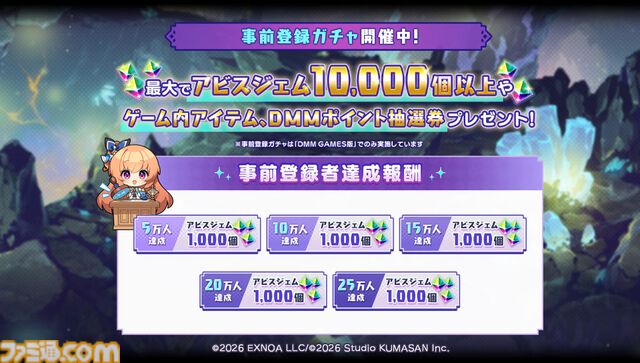 『ドットアビス』最大10万DMMポイントが当たる事前登録キャンペーンが開始。チーくまの新レーベル“くまさんブラック”が送るドット絵探索RPG