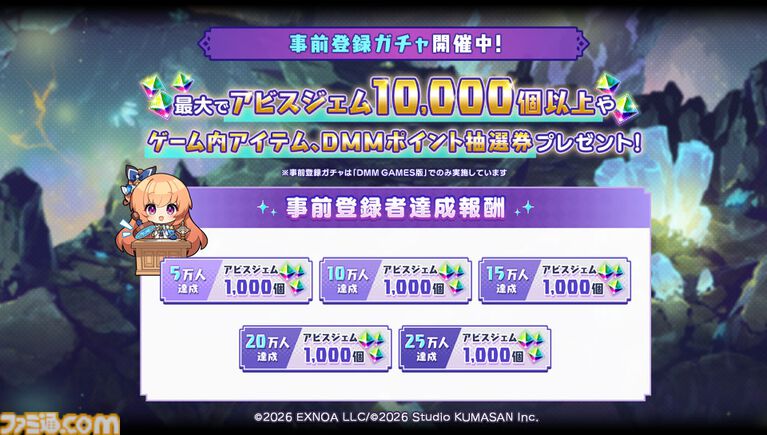 『ドットアビス』最大10万DMMポイントが当たる事前登録キャンペーンが開始。チーくまの新レーベル“くまさんブラック”が送るドット絵探索RPG